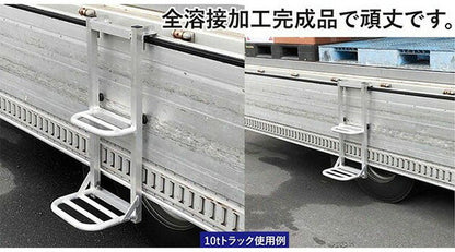 軽トラック用ステッパー4個セット ATS-740 アルミ製トラックステップ トラックアルミステップ トラック用アルミステッパー(代引不可)