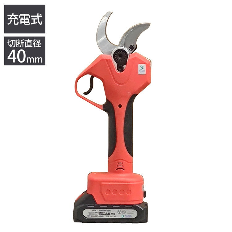 アルミス 電動剪定はさみ 枝切っ太郎 農業資材 農機具 農家 田畑 軽量 剪定用品 園芸用品 電動 充電式 バッテリー ガーデニング 工具 コードレス(代引不可)