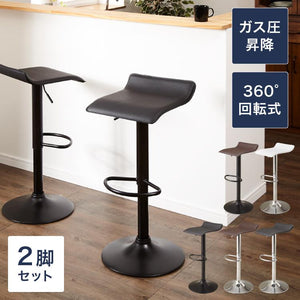 カウンターチェア バーチェア 昇降 昇降式 カフェ カウンター モダン おしゃれ バーチェア バーチェアー ダイニングチェアー ハイチェア イス カウンターチェアー 椅子 ダイニングチェア スツール 2脚 【Flusso】
