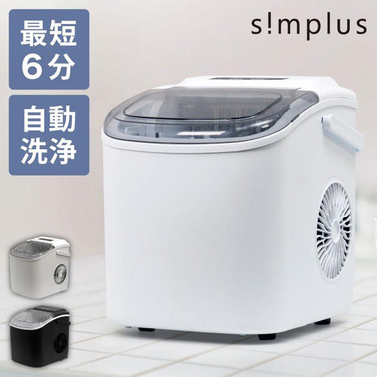 simplus 製氷機 ノーマルタイプ 最短6分 透明氷 氷作り サイズ調整可能 最小クラス 連続製氷 自動洗浄 卓上 家庭用 連続製氷機 排水口付き 自動停止 宅飲み パーティー シンプラス SP-CED03