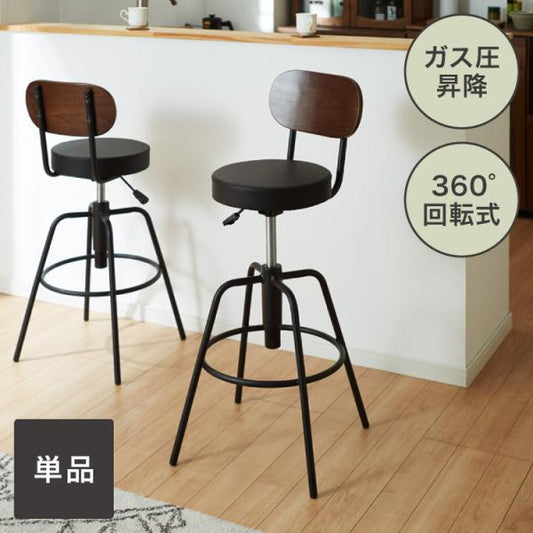 カウンターチェア 昇降式 360度回転 天然木 お手入れ簡単 PUレザー ワンタッチ操作 背もたれ付き カフェ風 ヴィンテージ シック アンティーク バーチェア バースツール 高さ調整  イス キッチンチェア ハイチェア