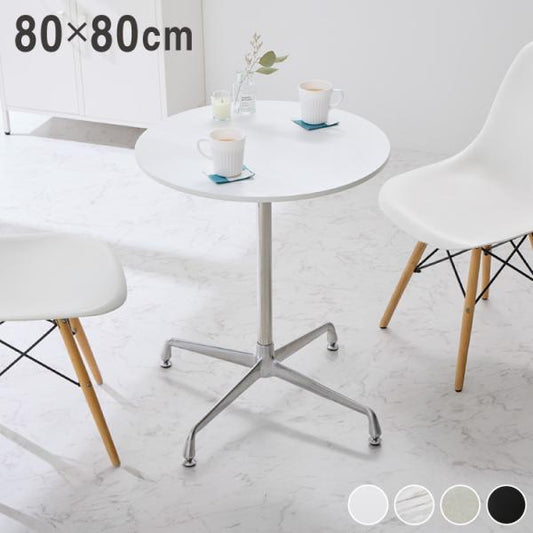 カフェテーブル 丸 直径80cm 円形 クロスレッグ 十字脚 ホワイト ベージュ ブラック スチール ミッドセンチュリー 韓国 シンプル ダイニングテーブル 一人暮らし 組立簡単 大理石