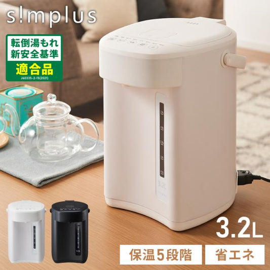 simplus 電気ポット 3.2L 省エネモード 保温 マイコン式 大容量 コンパクト ジャーポット ポット カルキ抜き 空焚き防止 温度調節 SP-PD32 シンプラス