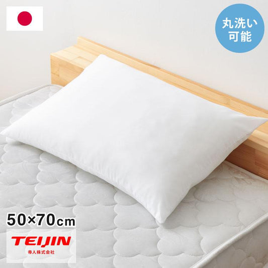 ウォッシャブル枕 50×70cm 日本製 テイジン中綿使用 丸洗いOK 頸椎安定型 ホテル仕様 肩こり 首こり 国産 安眠 マクラ まくら 洗える 業務用 旅館 ホテル ヌード 寝具 枕 シンプル