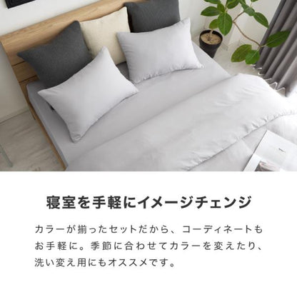 布団カバーセット ダブルロング 和洋共通仕様タイプ おしゃれ かわいい ボックスシーツ 布団カバー 枕カバー セット コトカ kotoka 洗える 低ホルム ピーチスキン ベッド用