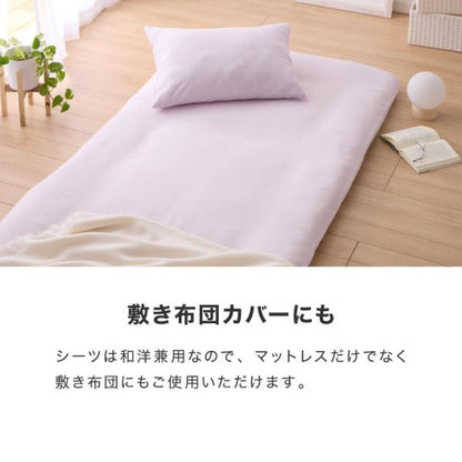 布団カバーセット クイーン 和洋共通仕様タイプ おしゃれ かわいい ボックスシーツ 布団カバー 枕カバー セット コトカ kotoka 洗える 低ホルム ピーチスキン ベッド用