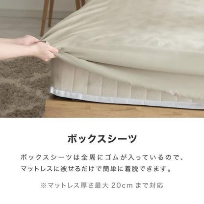 布団カバーセット シングルロング 和洋共通仕様タイプ おしゃれ かわいい ボックスシーツ 布団カバー 枕カバー セット コトカ kotoka 洗える 低ホルム ピーチスキン ベッド用