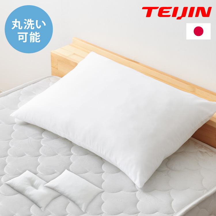 ウォッシャブル枕 43×63cm 日本製 テイジン中綿使用 丸洗いOK 頸椎安定型 ホテル仕様 肩こり 首こり 国産 安眠 マクラ まくら 洗える 業務用 旅館 ホテル ヌード 寝具 枕 シンプル