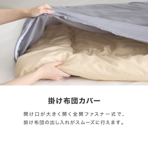 布団カバーセット ジュニア 和洋共通仕様タイプ おしゃれ かわいい ボックスシーツ 布団カバー 枕カバー セット コトカ kotoka 洗える 低ホルム ピーチスキン ベッド用