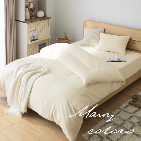 布団カバーセット ジュニア 和洋共通仕様タイプ おしゃれ かわいい ボックスシーツ 布団カバー 枕カバー セット コトカ kotoka 洗える 低ホルム ピーチスキン ベッド用