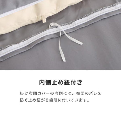 布団カバーセット セミシングル 和洋共通仕様タイプ おしゃれ かわいい ボックスシーツ 布団カバー 枕カバー セット コトカ kotoka 洗える 低ホルム ピーチスキン ベッド用