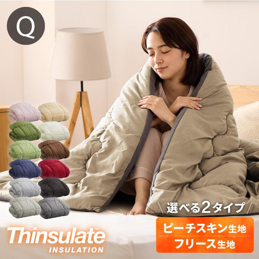 ぬくもりシールド シンサレート 掛け布団 クイーン バイカラー 襟元までフリース カバーなしで使える 断熱 保温 抗菌防臭 洗える 防ダニ 軽量 ホコリが出にくい 低ホル 掛ふとん 暖かさ羽毛の約2倍 thinsulate