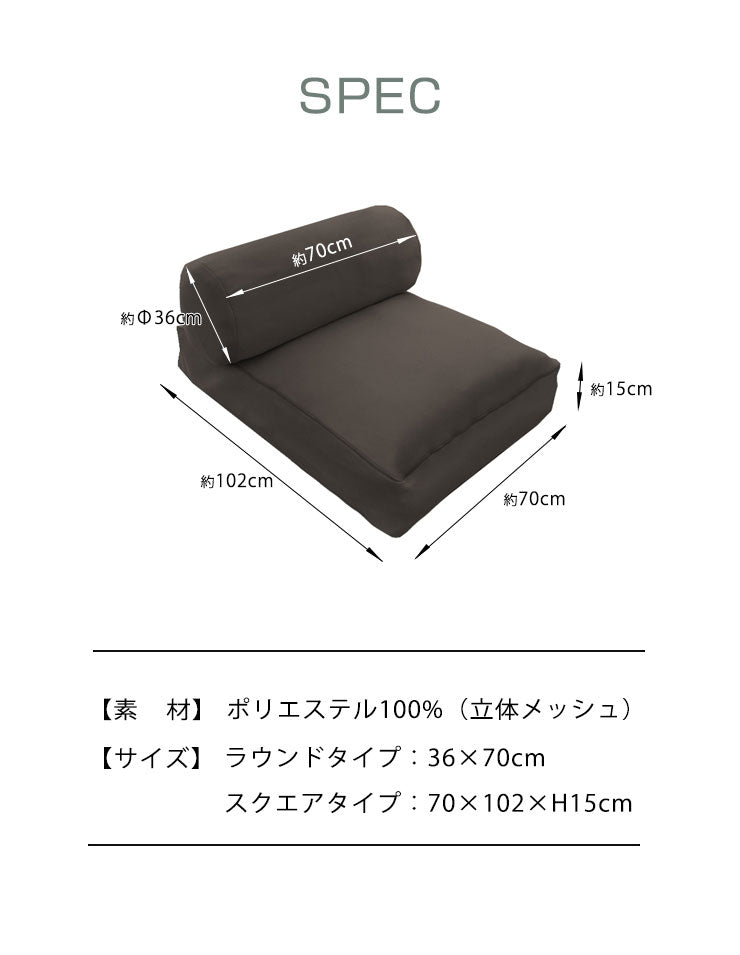 ふとん収納袋 布団収納ケース クッション ケース ラウンド ＋ スクエアセット ソファ 座布団 布団収納袋 コンパクト セット 抱き枕 丸洗い 通気性 ふとん 抱き枕 敷布団 掛布団 通気性 ソファー 収納ケース 体圧分散