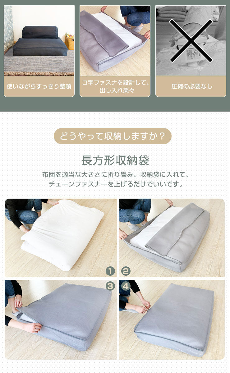 ふとん収納袋 布団収納ケース クッション ケース ラウンド ＋ スクエアセット ソファ 座布団 布団収納袋 コンパクト セット 抱き枕 丸洗い 通気性 ふとん 抱き枕 敷布団 掛布団 通気性 ソファー 収納ケース 体圧分散