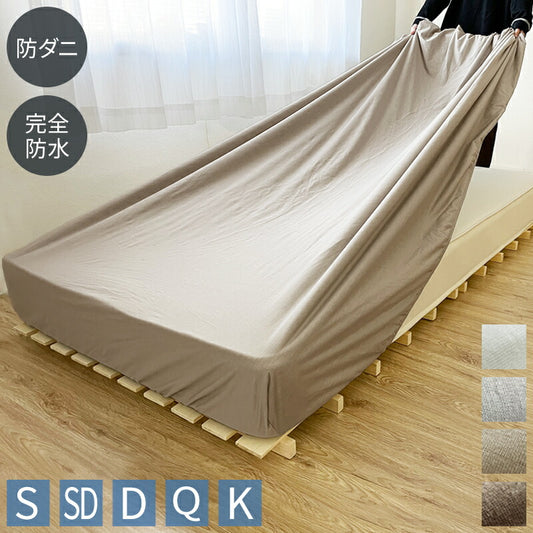 選べる6サイズ 完全防水 吸水速乾 防ダニ 防水シーツ ボックス ベッドシーツ シングル セミダブル ダブル クイーン キング おねしょ 介護 洗濯可 おねしょ対策 オールシーズン ペット 子供 洗える