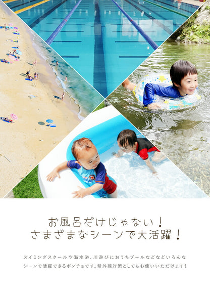 ベビー バスローブ バスポンチョ Lサイズ バスタオル フード付き キッズ ポンチョ キッズバスローブ フード付き 吸水速乾 おくるみ 子供用 パジャマ 赤ちゃん くま くま耳 プール タオル ボタン付き