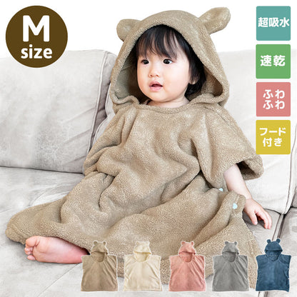 ベビー バスローブ バスポンチョ Mサイズ バスタオル フード付き キッズ ポンチョ キッズバスローブ フード付き 吸水速乾 おくるみ 子供用 パジャマ 赤ちゃん くま くま耳 プール タオル ボタン付き