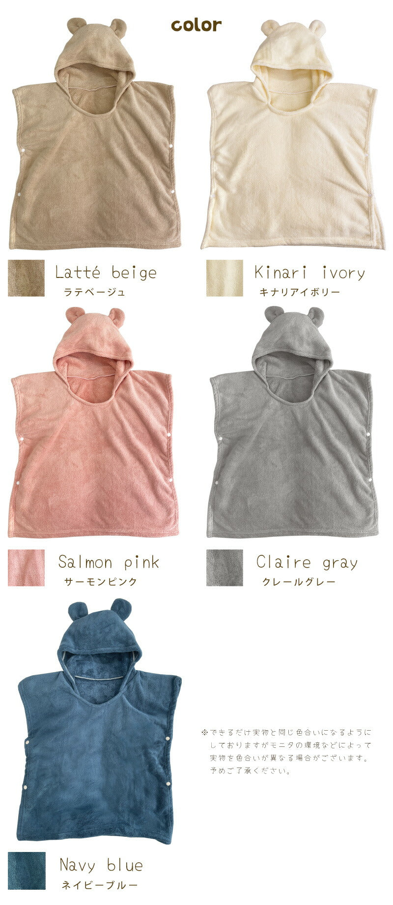 ベビー バスローブ バスポンチョ Mサイズ バスタオル フード付き キッズ ポンチョ キッズバスローブ フード付き 吸水速乾 おくるみ 子供用 パジャマ 赤ちゃん くま くま耳 プール タオル ボタン付き