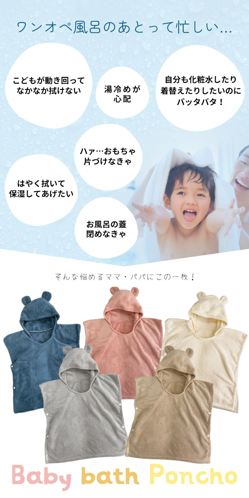 ベビー バスローブ バスポンチョ Mサイズ バスタオル フード付き キッズ ポンチョ キッズバスローブ フード付き 吸水速乾 おくるみ 子供用 パジャマ 赤ちゃん くま くま耳 プール タオル ボタン付き