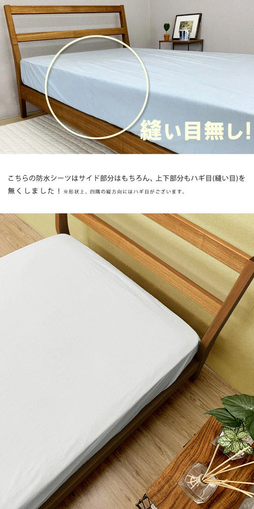 防水シーツ ボックスシーツ ベッドシーツ セミダブル おねしょシーツ 綿100% 介護 洗濯可能 おねしょ対策 介護シーツ ペットシーツ 防水パッド 防水パット 子供 洗える 介護シート