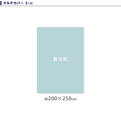 防水 マルチカバー 長方形 おねしょ対策 200×250cm 綿100% 洗える 介護シート おねしょ カバー ベビー キッズ おねしょ対策 防水シート 洗濯可 シーツ ペットシーツ 犬 猫