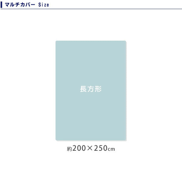 防水 マルチカバー 長方形 おねしょ対策 200×250cm 綿100% 洗える 介護シート おねしょ カバー ベビー キッズ おねしょ対策 防水シート 洗濯可 シーツ ペットシーツ 犬 猫