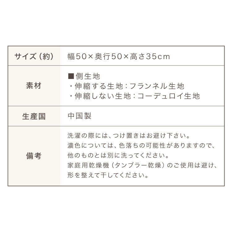 ビーズクッションカバー コーデュロイ生地 Sサイズ 50×50×35cm 洗える 洗濯可能 ビーズクッション カバー ヘたりにくい マイクロビーズ クッション ソファ カバー カバーリング