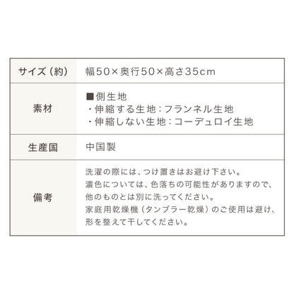 ビーズクッションカバー コーデュロイ生地 Sサイズ 50×50×35cm 洗える 洗濯可能 ビーズクッション カバー ヘたりにくい マイクロビーズ クッション ソファ カバー カバーリング