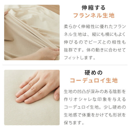 ビーズクッションカバー コーデュロイ生地 Sサイズ 50×50×35cm 洗える 洗濯可能 ビーズクッション カバー ヘたりにくい マイクロビーズ クッション ソファ カバー カバーリング