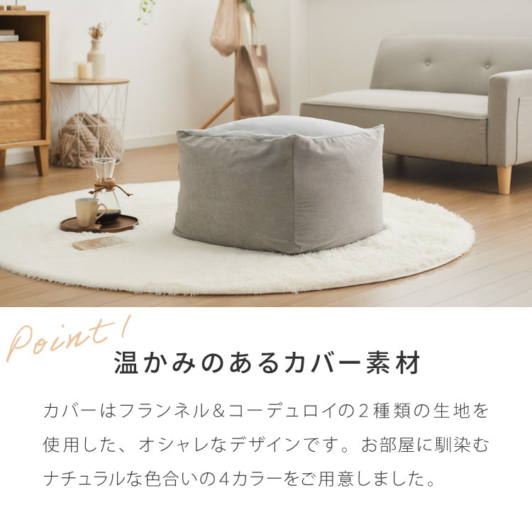 ビーズクッションカバー コーデュロイ生地 Lサイズ 65×65×43cm 洗える