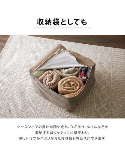 ビーズクッションカバー 68×68×31cm 丈夫なソファの生地を使用 クッションカバー 2Way 布団収納 布団収納袋 万能カバー
