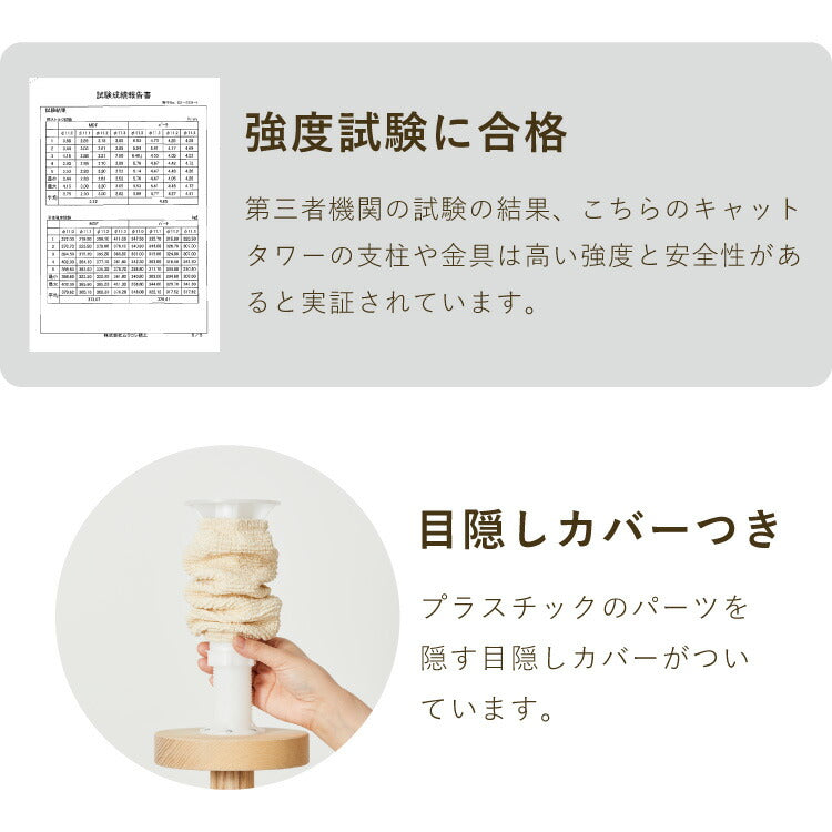 【5%OFF】日本製 キャットタワー 突っ張り型 木製 高さ240~250cm 宇宙船付 滑り止め 省スペース スリム シンプル 高耐久性 高強度 爪とぎ 爪砥ぎ 木目 ウッド キャットツリー 猫タワー 猫用 猫 ねこ 国産