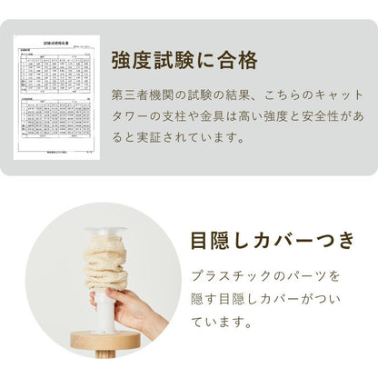 【5%OFF】日本製 キャットタワー 突っ張り型 木製 高さ240~250cm 宇宙船付 滑り止め 省スペース スリム シンプル 高耐久性 高強度 爪とぎ 爪砥ぎ 木目 ウッド キャットツリー 猫タワー 猫用 猫 ねこ 国産