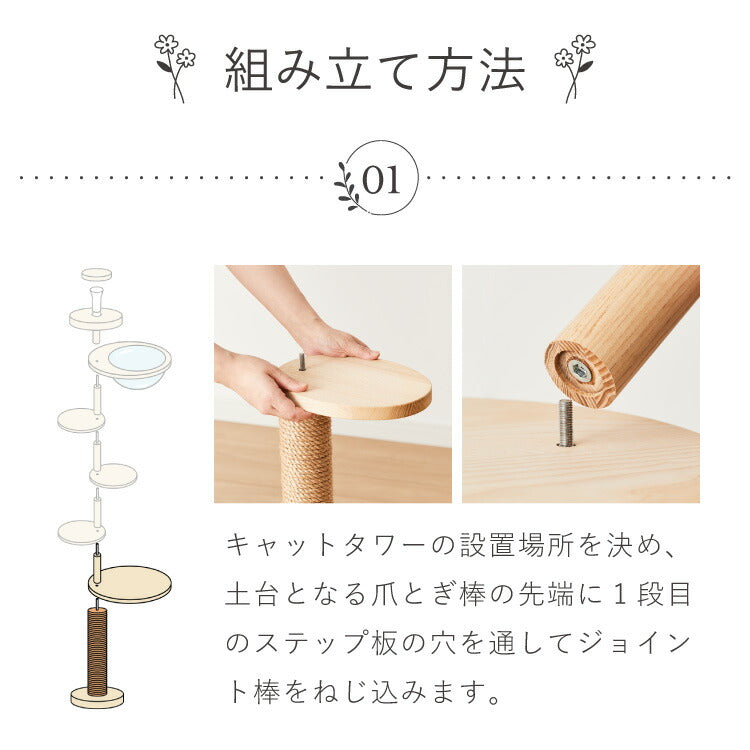 【5%OFF】日本製 キャットタワー 突っ張り型 木製 高さ240~250cm 宇宙船付 滑り止め 省スペース スリム シンプル 高耐久性 高強度 爪とぎ 爪砥ぎ 木目 ウッド キャットツリー 猫タワー 猫用 猫 ねこ 国産