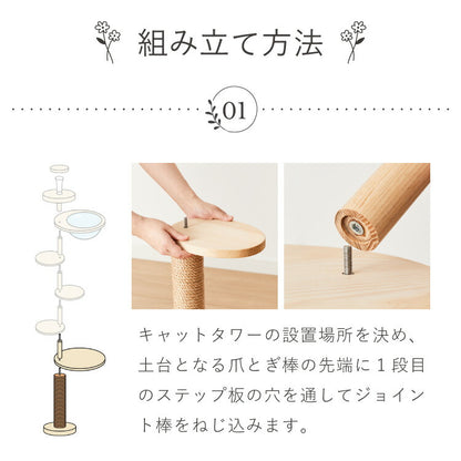 【5%OFF】日本製 キャットタワー 突っ張り型 木製 高さ240~250cm 宇宙船付 滑り止め 省スペース スリム シンプル 高耐久性 高強度 爪とぎ 爪砥ぎ 木目 ウッド キャットツリー 猫タワー 猫用 猫 ねこ 国産
