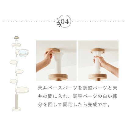 【5%OFF】日本製 キャットタワー 突っ張り型 木製 高さ240~250cm 宇宙船付 滑り止め 省スペース スリム シンプル 高耐久性 高強度 爪とぎ 爪砥ぎ 木目 ウッド キャットツリー 猫タワー 猫用 猫 ねこ 国産
