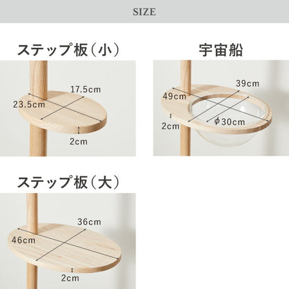 【5%OFF】日本製 キャットタワー 突っ張り型 木製 高さ240~250cm 宇宙船付 滑り止め 省スペース スリム シンプル 高耐久性 高強度 爪とぎ 爪砥ぎ 木目 ウッド キャットツリー 猫タワー 猫用 猫 ねこ 国産