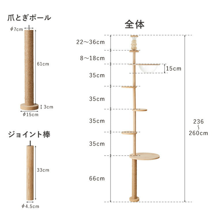 【5%OFF】日本製 キャットタワー 突っ張り型 木製 高さ240~250cm 宇宙船付 滑り止め 省スペース スリム シンプル 高耐久性 高強度 爪とぎ 爪砥ぎ 木目 ウッド キャットツリー 猫タワー 猫用 猫 ねこ 国産
