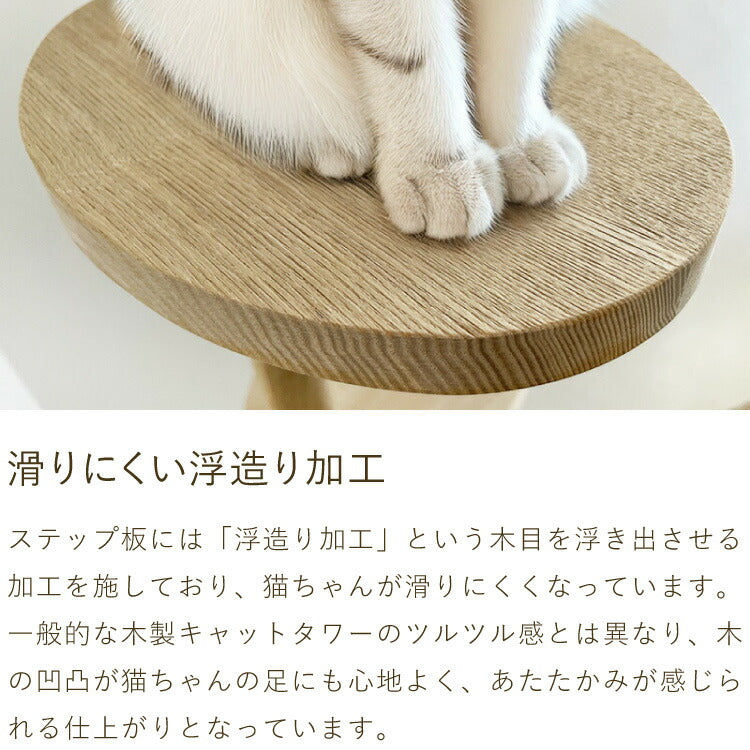 【5%OFF】日本製 キャットタワー 突っ張り型 木製 高さ240~250cm 宇宙船付 滑り止め 省スペース スリム シンプル 高耐久性 高強度 爪とぎ 爪砥ぎ 木目 ウッド キャットツリー 猫タワー 猫用 猫 ねこ 国産