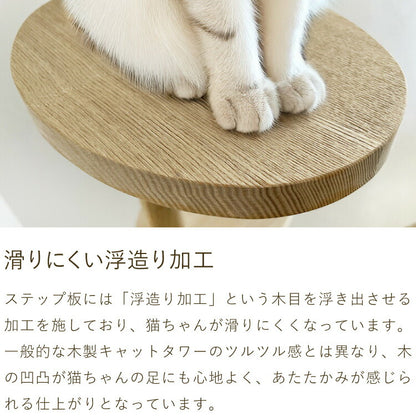 【5%OFF】日本製 キャットタワー 突っ張り型 木製 高さ240~250cm 宇宙船付 滑り止め 省スペース スリム シンプル 高耐久性 高強度 爪とぎ 爪砥ぎ 木目 ウッド キャットツリー 猫タワー 猫用 猫 ねこ 国産