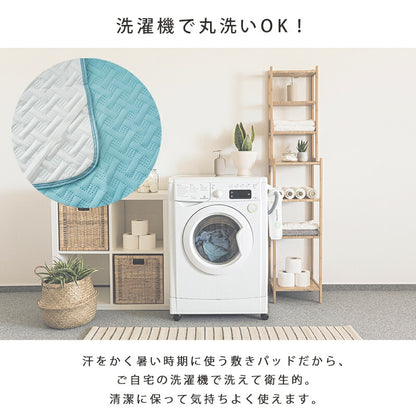 冷感敷きパッド 接触冷感 Q-max 0.4 冷感 セミダブル ひんやり 枕 接触冷感敷きパッド 120×200cm 敷きふとんカバー 冷感カバー 冷たい 夏用 寝具 ウォッシャブル 洗える 超音波キルト 敷きパット