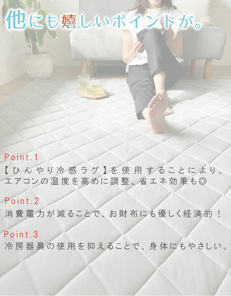 冷感 ラグ 夏 ラグマット 夏用 ひんやり 北欧 おしゃれ シンプル 大きめ q-max 0.3 3層構造 185×185cm 涼しい 接触冷感ラグマット ひんやりマット ひんやりラグ さらさら 涼感 キルティング