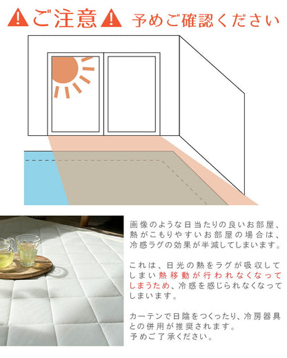冷感 ラグ 夏 ラグマット 夏用 ひんやり 北欧 おしゃれ シンプル 大きめ q-max 0.3 3層構造 185×185cm 涼しい 接触冷感ラグマット ひんやりマット ひんやりラグ さらさら 涼感 キルティング