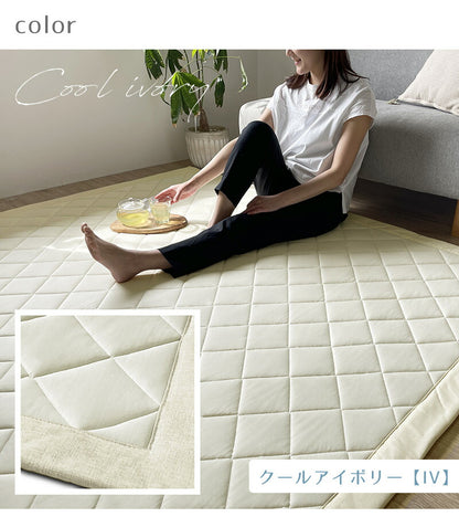 冷感 ラグ 夏 ラグマット 夏用 ひんやり 北欧 おしゃれ シンプル 大きめ q-max 0.3 3層構造 185×185cm 涼しい 接触冷感ラグマット ひんやりマット ひんやりラグ さらさら 涼感 キルティング
