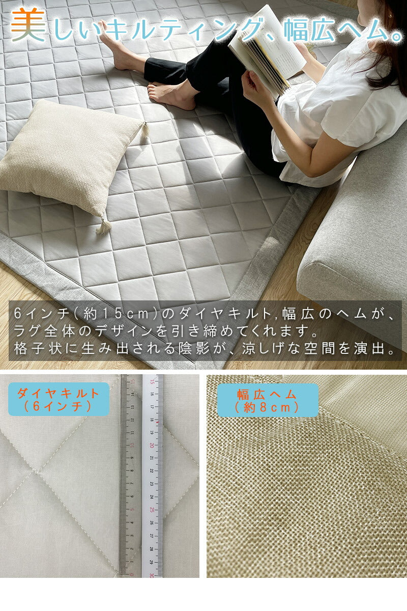 冷感 ラグ 夏 ラグマット 夏用 ひんやり 北欧 おしゃれ シンプル 大きめ q-max 0.3 3層構造 185×235cm 涼しい 接触冷感ラグマット ひんやりマット ひんやりラグ さらさら 涼感 キルティング