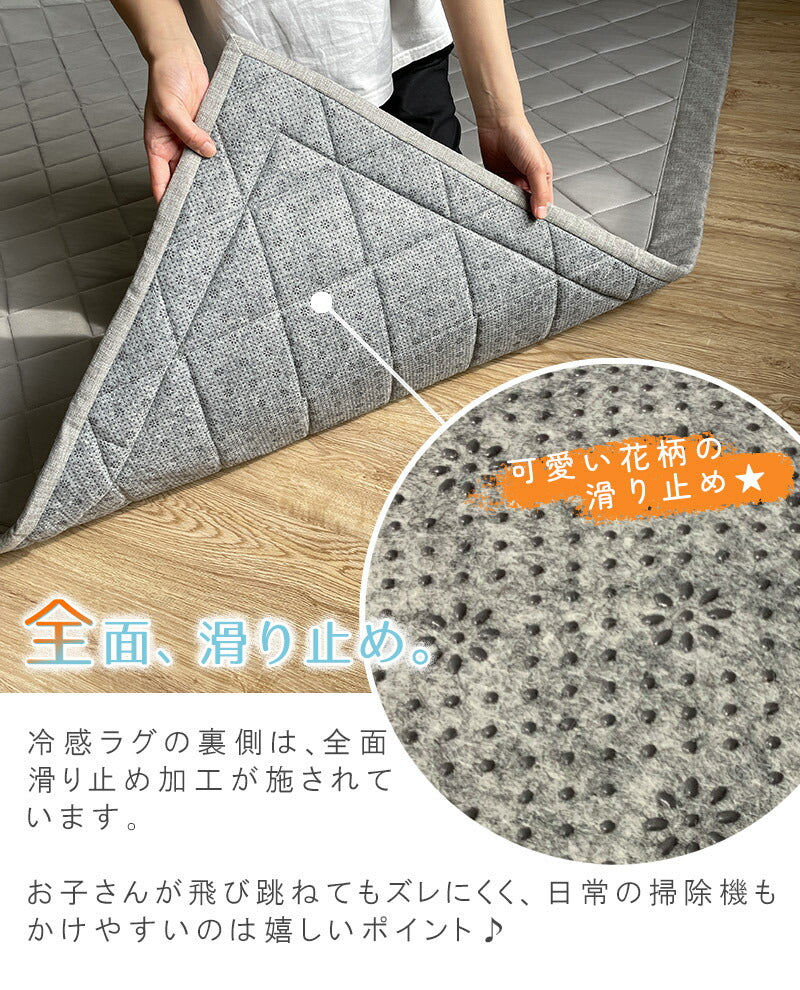 冷感 ラグ 夏 ラグマット 夏用 ひんやり 北欧 おしゃれ シンプル 大きめ q-max 0.3 3層構造 185×235cm 涼しい 接触冷感ラグマット ひんやりマット ひんやりラグ さらさら 涼感 キルティング