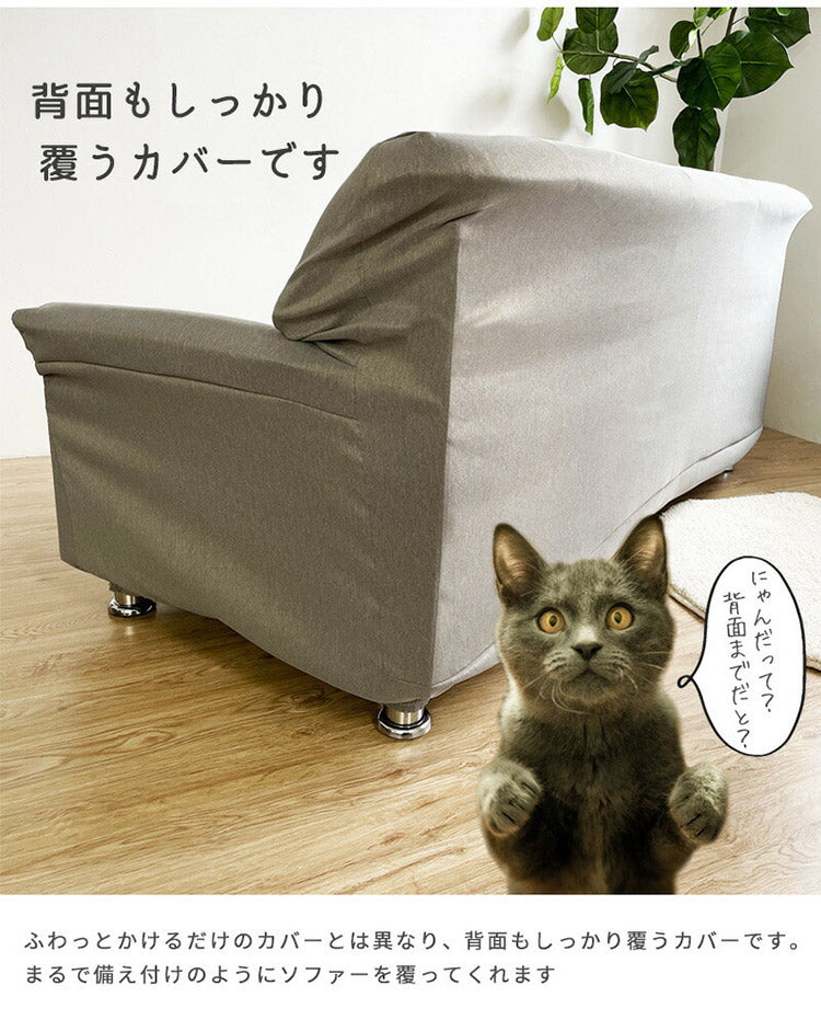 爪が引っかかりにくい ソファーカバー 犬 猫 対策 撥水防汚加工 3人掛け 2人掛け 耐久性 爪とぎ防止 カバー ずれ にくい ソファーカバー 爪とぎ 防止 爪研ぎ 防止 ペット用 撥水 防汚 加工 洗える