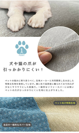 爪が引っかかりにくい ソファーカバー 犬 猫 対策 撥水防汚加工 3人掛け 2人掛け 耐久性 爪とぎ防止 カバー ずれ にくい ソファーカバー 爪とぎ 防止 爪研ぎ 防止 ペット用 撥水 防汚 加工 洗える