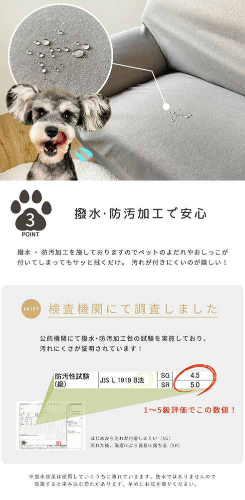 爪が引っかかりにくい ソファーカバー 犬 猫 対策 撥水防汚加工 3人掛け 2人掛け 耐久性 爪とぎ防止 カバー ずれ にくい ソファーカバー 爪とぎ 防止 爪研ぎ 防止 ペット用 撥水 防汚 加工 洗える