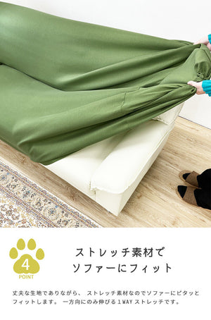 爪が引っかかりにくい ソファーカバー 犬 猫 対策 撥水防汚加工 3人掛け 2人掛け 耐久性 爪とぎ防止 カバー ずれ にくい ソファーカバー 爪とぎ 防止 爪研ぎ 防止 ペット用 撥水 防汚 加工 洗える
